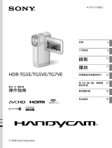 Sony HDR-TG5E 取扱説明書