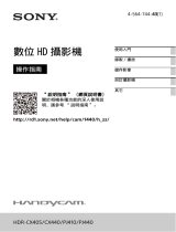 Sony HDR-PJ440 取扱説明書