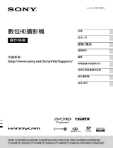 Sony HDR-PJ580VE 取扱説明書