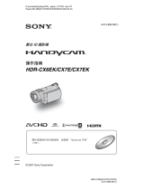 Sony HDR-CX7EK 取扱説明書