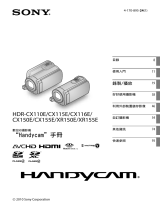 Sony HDR-XR150E 取扱説明書