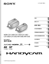Sony HDR-CX150E 取扱説明書