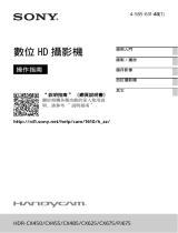 Sony HDR-PJ675 取扱説明書