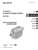 Sony DCR-HC26E 取扱説明書