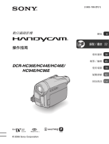 Sony DCR-HC46E 取扱説明書