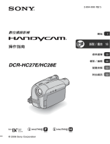 Sony DCR-HC28E 取扱説明書