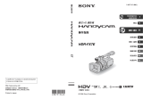Sony HDR-FX7E 取扱説明書