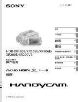 Sony HDR-XR100E 取扱説明書