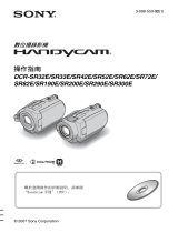 Sony DCR-SR200E 取扱説明書