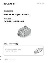 Sony DCR-SR220E 取扱説明書