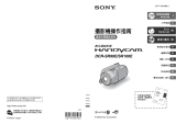 Sony DCR-SR100E 取扱説明書