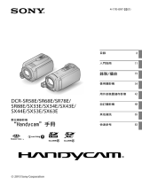 Sony DCR-SR68E 取扱説明書