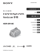 Sony HDR-SR10E 取扱説明書