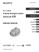 Sony HDR-SR11E 取扱説明書