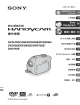 Sony DCR-DVD705E 取扱説明書