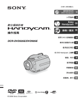 Sony DCR-DVD905E 取扱説明書