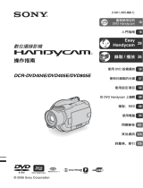 Sony DCR-DVD805E 取扱説明書