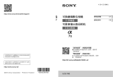 Sony ILCE-7M2 取扱説明書