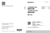 Sony ILCE-7RM2 取扱説明書