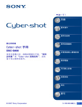Sony DSC-S800 取扱説明書