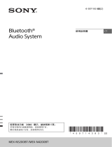 Sony MEX-N5200BT 取扱説明書