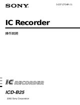 Sony ICD-B25 取扱説明書