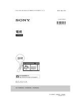 Sony KD-55X8500G 取扱説明書