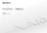 Sony VPCF116FW 取扱説明書