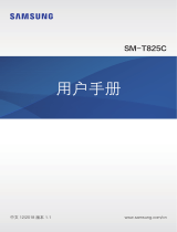 Samsung SM-T825C 取扱説明書