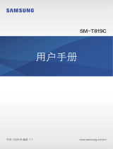 Samsung SM-T819C 取扱説明書