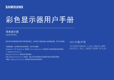 Samsung C34J791WTU ユーザーマニュアル