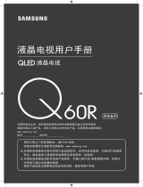 Samsung QA65Q60RAJ ユーザーマニュアル