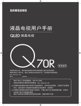 Samsung QA55Q70RAJ ユーザーマニュアル