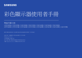 Samsung C32F391FWE ユーザーマニュアル