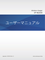 Samsung EP-NG930 ユーザーマニュアル