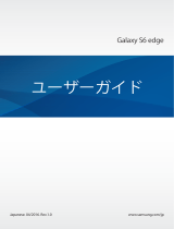 Samsung SM-G925Z ユーザーマニュアル