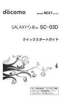 Samsung SGH-N034 ユーザーマニュアル
