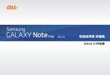 Samsung SM-N915J ユーザーマニュアル
