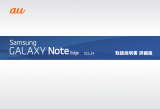 Samsung SM-N915J ユーザーマニュアル