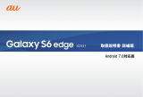 Samsung SM-G925J ユーザーマニュアル
