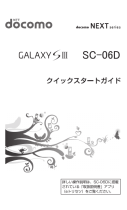 Samsung SGH-N064 ユーザーマニュアル
