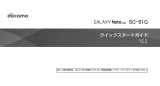 Samsung SM-N915D ユーザーマニュアル