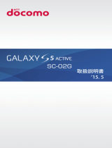 Samsung SM-G870D ユーザーマニュアル