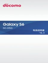 Samsung SM-G920D ユーザーマニュアル