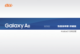 Samsung SM-A800J ユーザーマニュアル
