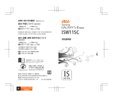 Samsung SCH-J001 ユーザーマニュアル