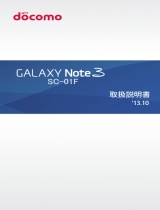Samsung SM-N900D ユーザーマニュアル