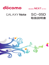 Samsung SGH-N054 ユーザーマニュアル