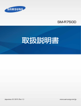 Samsung SM-R750D ユーザーマニュアル
