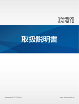 Samsung SM-R810 ユーザーマニュアル